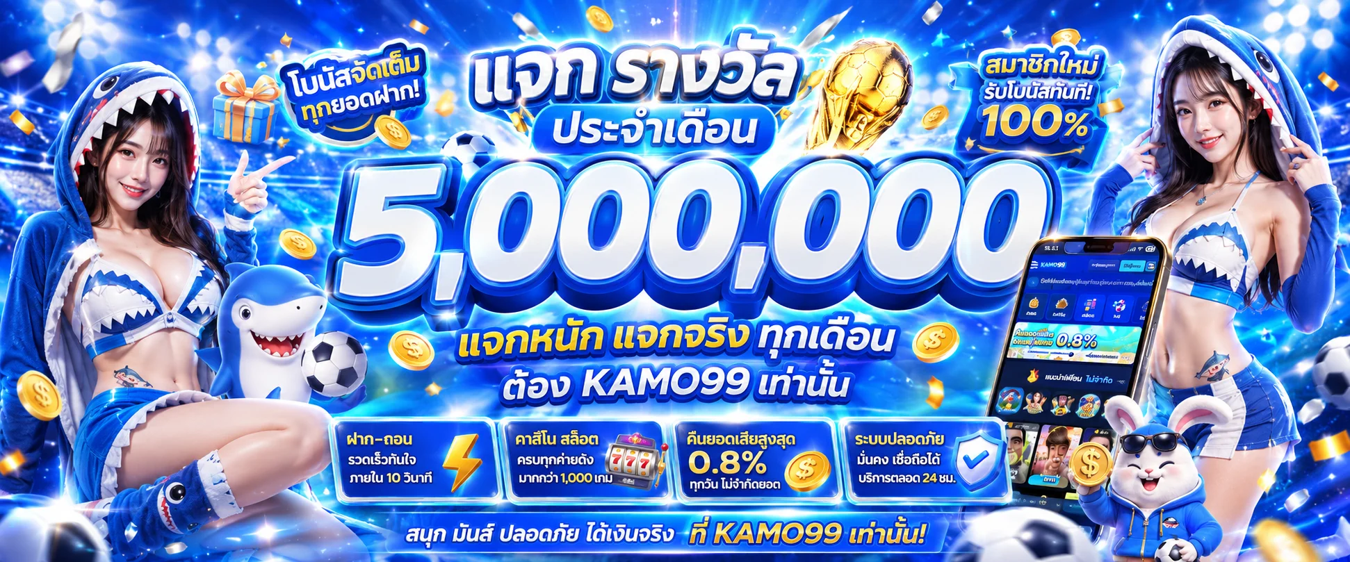 โปรโมชั่น tgashark